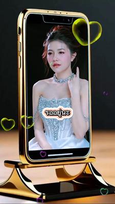 มีคนเหงารออยู่เบอร์นี้นะ… 