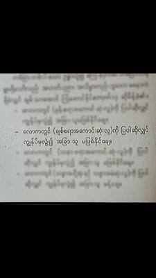 ကျွန် ေတာ်မှလွဲ၍