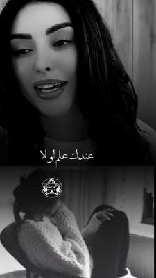 عندك علم لو لا بأخر