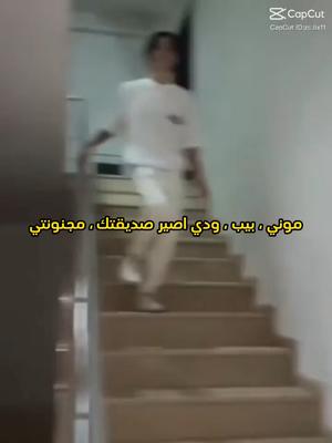 مجنونتي 😩