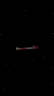 ความรัก