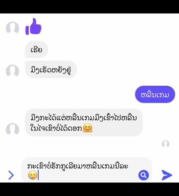 เล่นเกมนี้ละ
