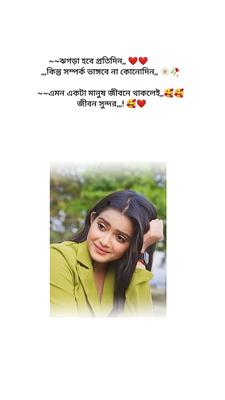 বন্ধু মন ভুইলা 