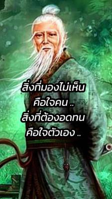 ปรัชญา คำคม