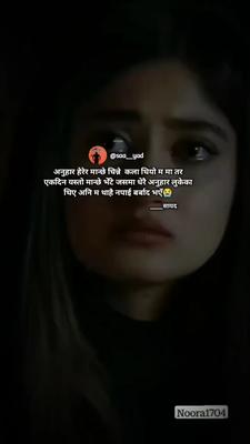 नेपालि sad क्याप्सन