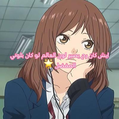 أصيد الي يقول بيك مي