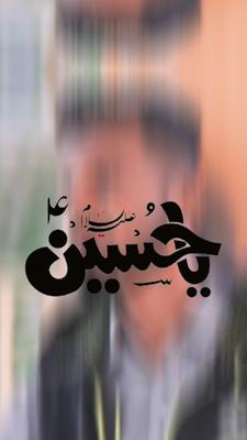 Ya Ali mola 