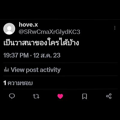 วาสนาของใครไดบ้าง