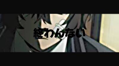 放浪者ちゃんとの合作！！