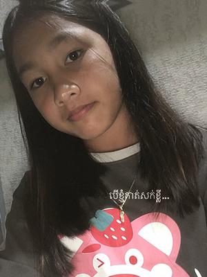 សក់ខ្លី...