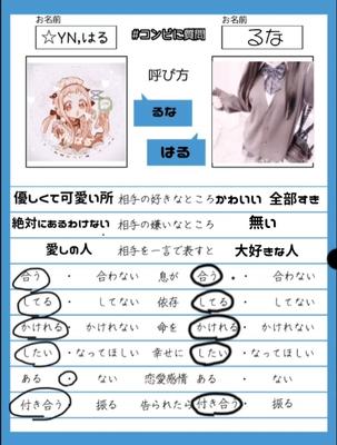 はると꒰ᐢっ ̫•ᐢ꒱！