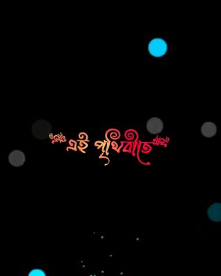 সত্যি জান