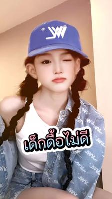 เด็กดีไม่ดื้อ