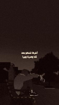 أخرها شنهو بعد.؟