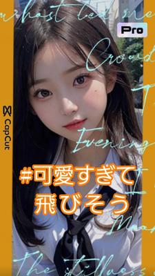#可愛すぎて飛びそう 