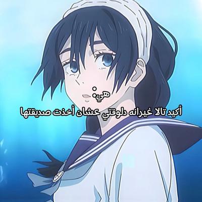 المشكله أنها متعرفش