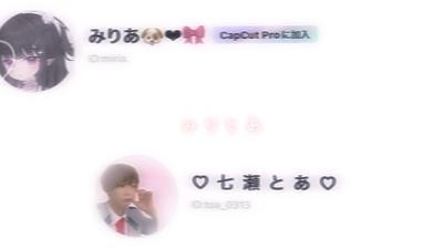 みりとあ💞