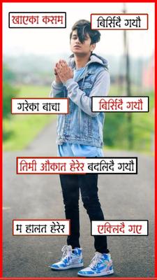 बाचा बिर्सिदै गयौ |