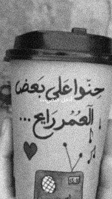 حنو على بعض