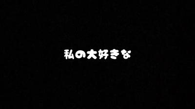 私の大好きなFFさん達！！！