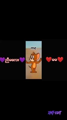မမပဲေရြးမယ္