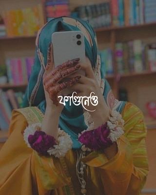 ফাগুনেও 