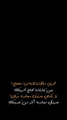 عمري ماگلت للناس✨