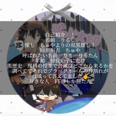 *自己紹介*