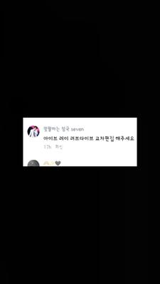 레이 love dive 교차 편집