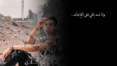 محمد وجيه 