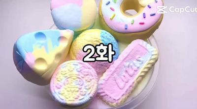 고백을 받았다2화