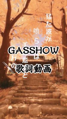 歌詞動画テンプレ