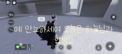 하늘님과 합방! 1탄