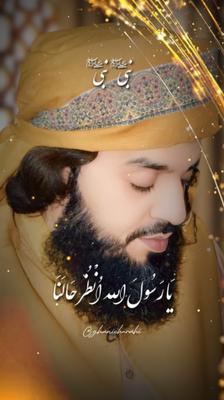 Ya Rasool Allah ﷺ 
