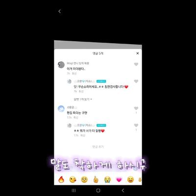 고댓ᐟ.ᐟᐟ.ᐟ 진지한거 아님
