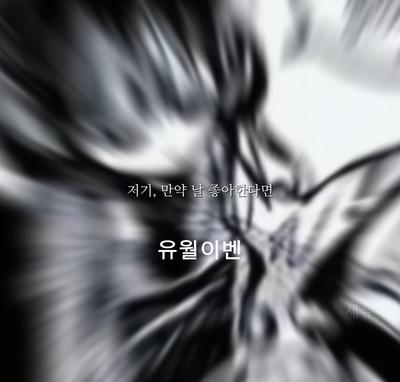 유워라 이정도면 복귀해야ㅈ,,