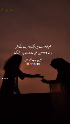 Hamaraa sath «««« 3