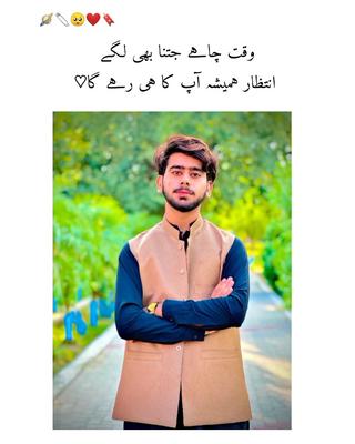 بس انتظار تیرا رہے گ