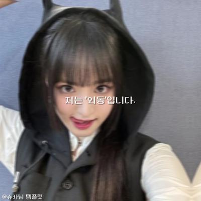 저는외동입니다