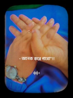 অনেক করে পাবো..!