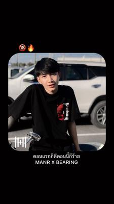 มึงบอกกูร้ายทั้งที่มึงร่าน