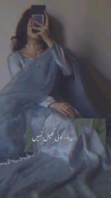 پیار کوئی کھیل نہیں