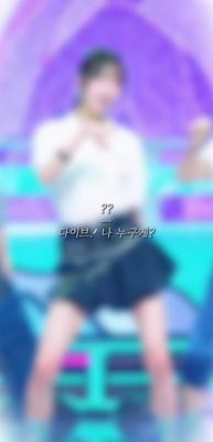다이브 나 누구게?ᩚ