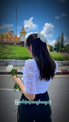 ဖြူစင်ခဲ့တဲ့အချစ်တွေ