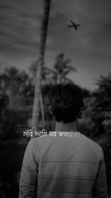 কাছের মানুষ দূরে 
