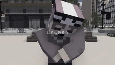 世界は残酷だ_