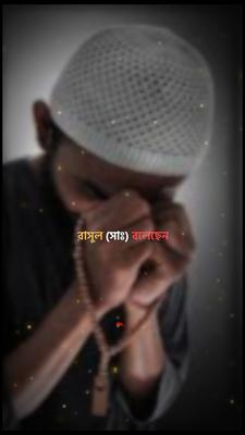 মৃত কামনা করো না۔۔