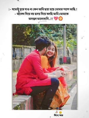 অসম্ভব ভালোবাসি 
