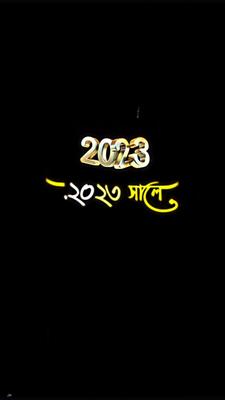 বোঝছেন ত বেপার টা..?