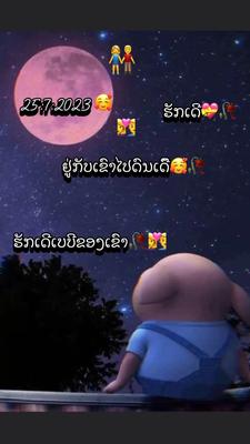 ขวเพลงได้น่ะ